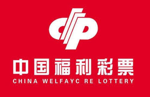 威海福彩公益金助力社会公益服务