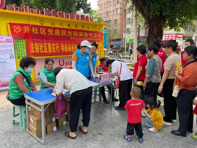 民生兜底有力度 社区服务有温度————广东深圳宝安区沙井街道沙井社区开展民生兜底政策宣传活动