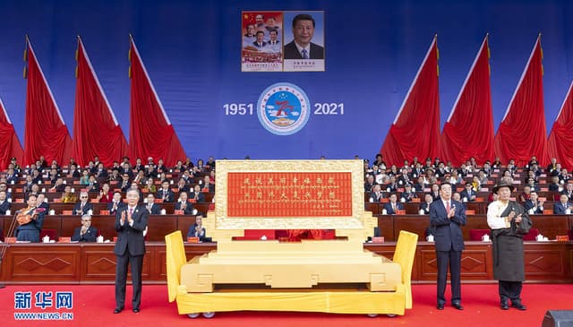 庆祝西藏和平解放70周年大会隆重举行 习近平在贺匾上题词 （二）