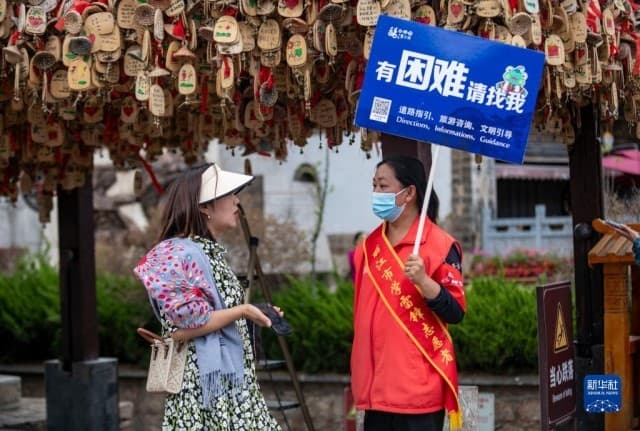 丽江古城：志愿服务为旅游增色