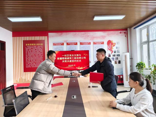 一四四团一社区:结对共建搭建“连心桥” 暖心服务送至“家门口”