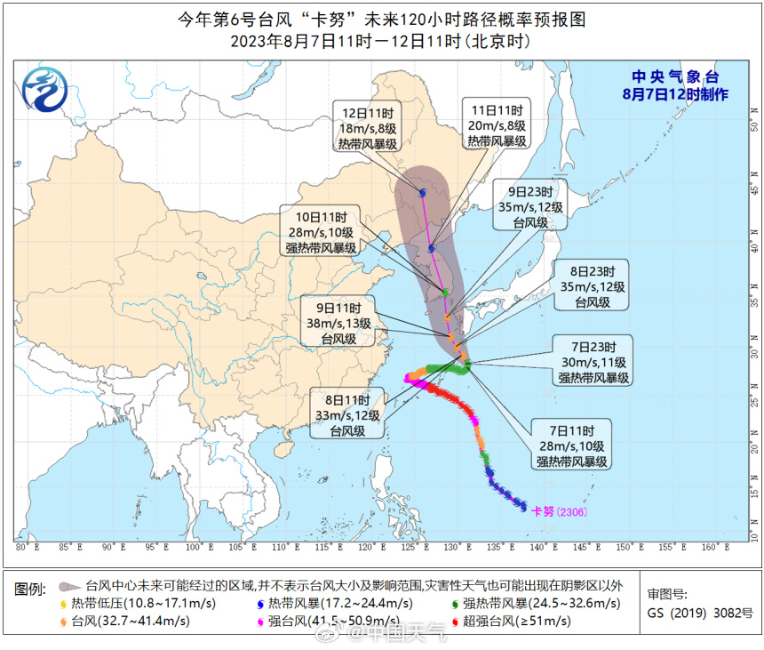 台风卡努90度急转弯！10日起将给我国东北带来明显降雨