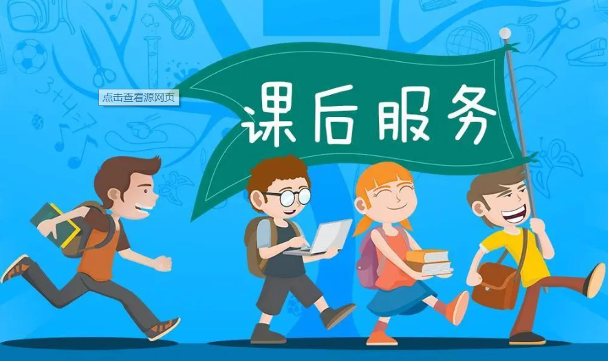 福州市鼓楼第五中心小学“双减”行动在路上