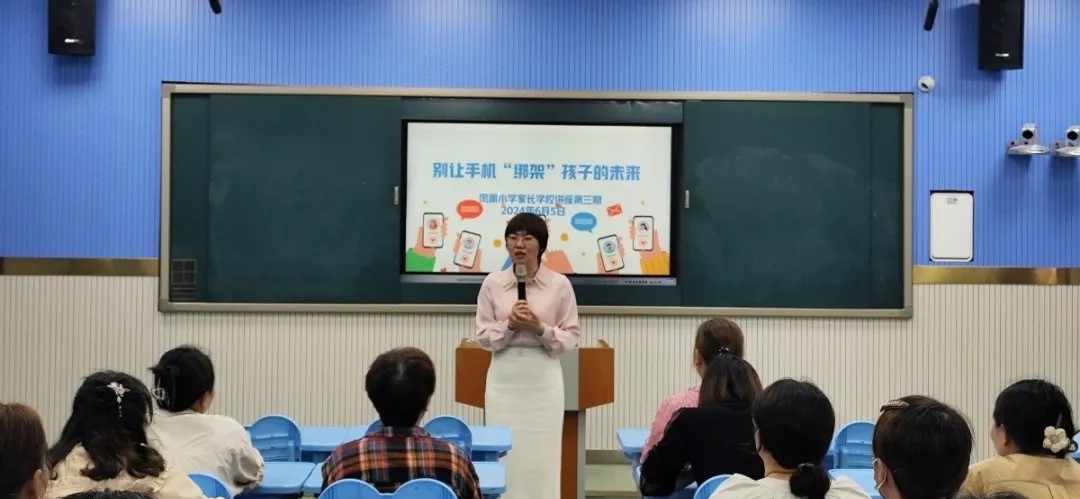 江西玉山县凤凰小学家庭教育系列讲座暨家长学校第三讲开讲了