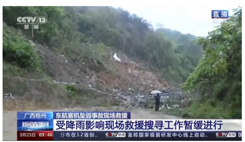 受降雨影响MU5735搜救暂缓，现场存小规模滑坡可能