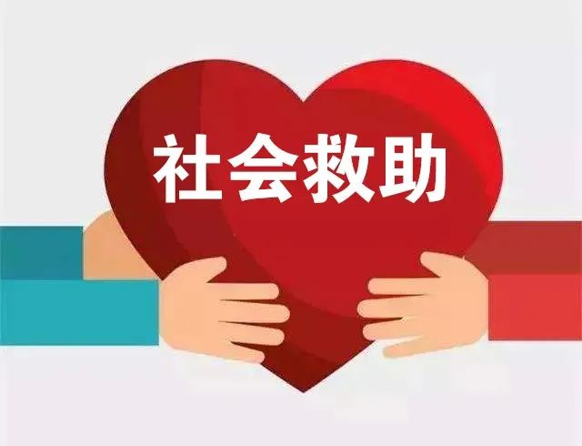 吉林省“寒冬送温暖”专项救助行动救助遇困人员2540人次