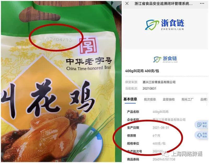 上海保供物资有质量问题？最新调查和企业回应来了