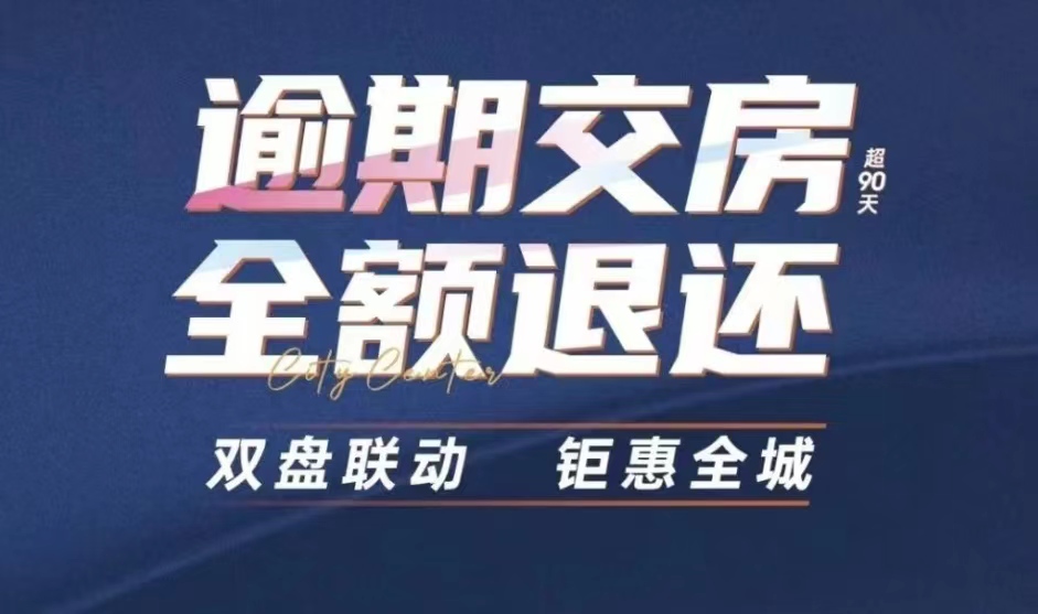 昆明一房企开展延期交付赔首付活动，企查查显示开发商大股东已成被执行人