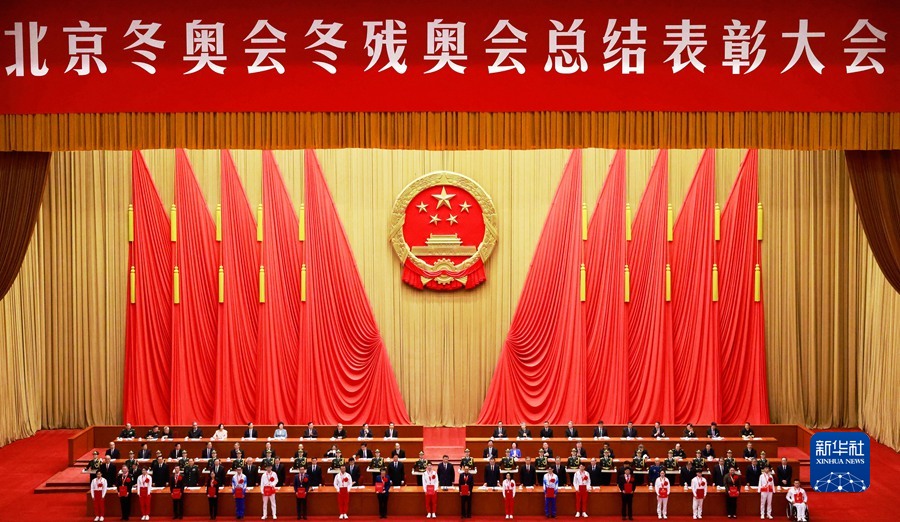 北京冬奥会冬残奥会总结表彰大会隆重举行 习近平发表重要讲话