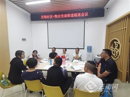 昆明市呈贡区龙翔社区：点亮“四红四微”党建模式，构建基层治理新常态